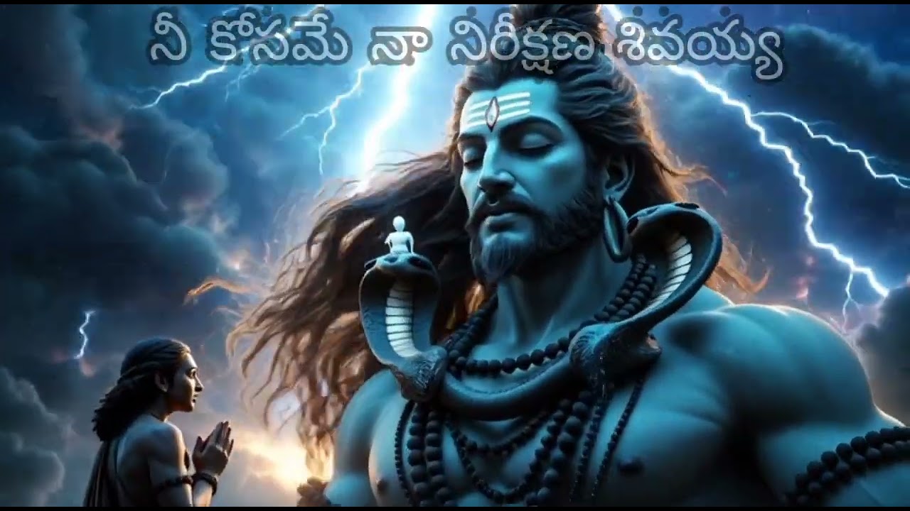 భగీరథుడి తపస్సు – గంగావతరణం | శివ జటాలో గంగా | Powerful Shiva Devotional Song 2026