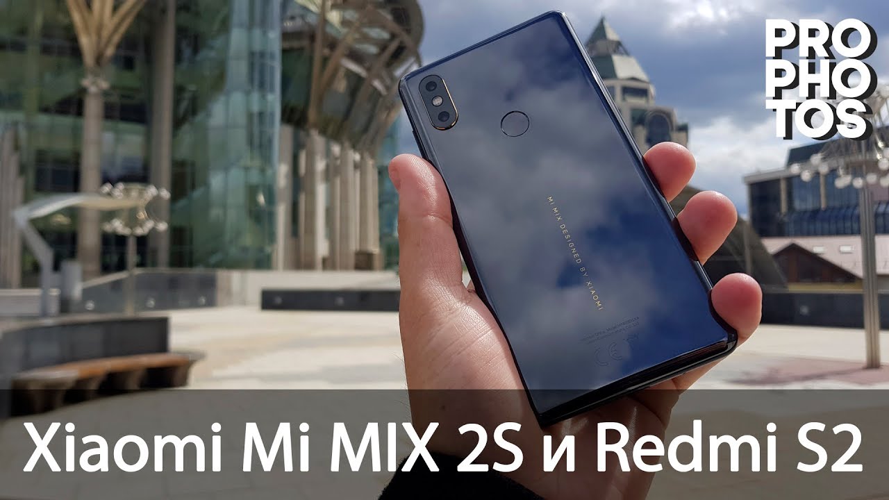 Xiaomi Mi MIX 2S и Xiaomi Redmi S2: Российские цены и Мнение Prophotos