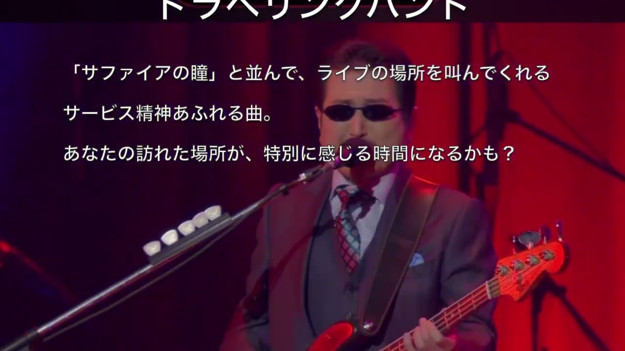 紅白でTHE ALFEEに興味を持った方へ捧ぐ！ライブ入門ソングSTEP2