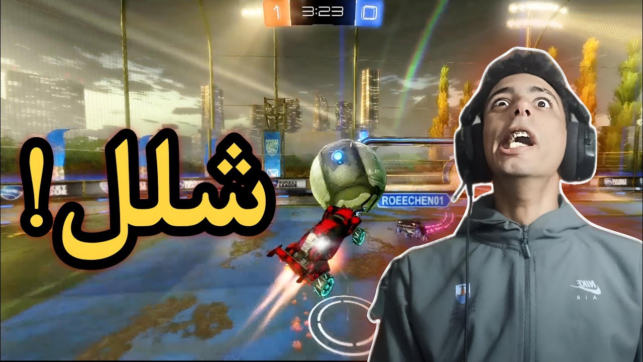 اتشليت بسبب اللعبه دي!😂|ROKET LEAGUE