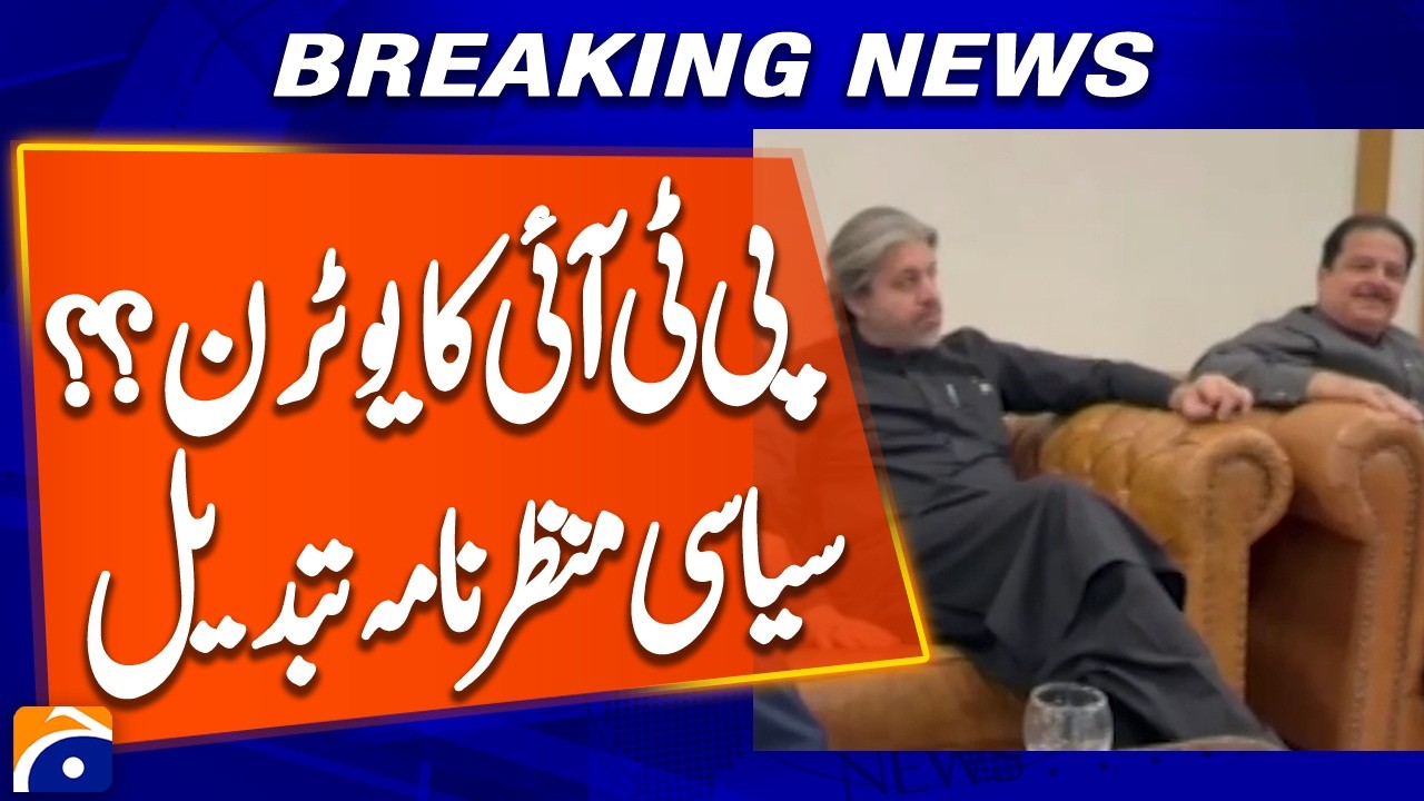 PTI Likely to End Parliament Boycott, Return to Standing Committees | Breaking News