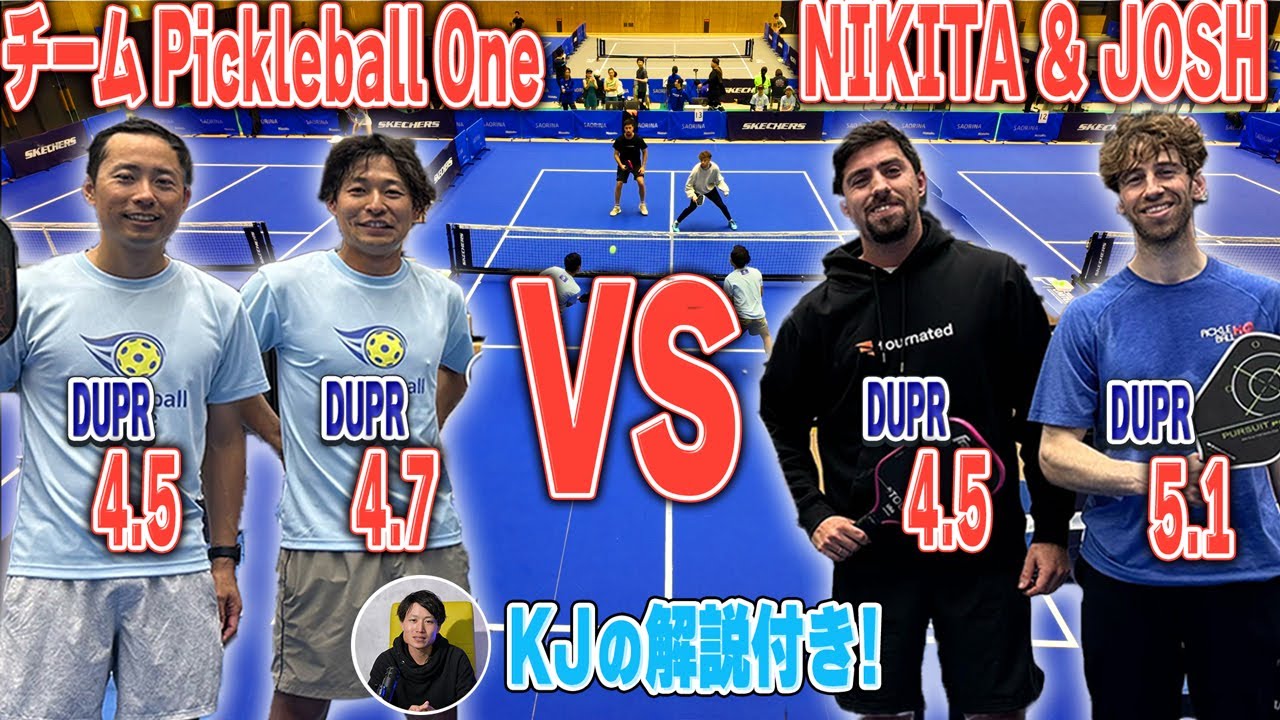 【ピックルボール国際大会】パドルタッチ月村＆熊倉 VS NIKITA&JOSH 団体戦 男子ダブルス【Skechers PWR MASTERS 700 TOURNAMENT JAPAN】