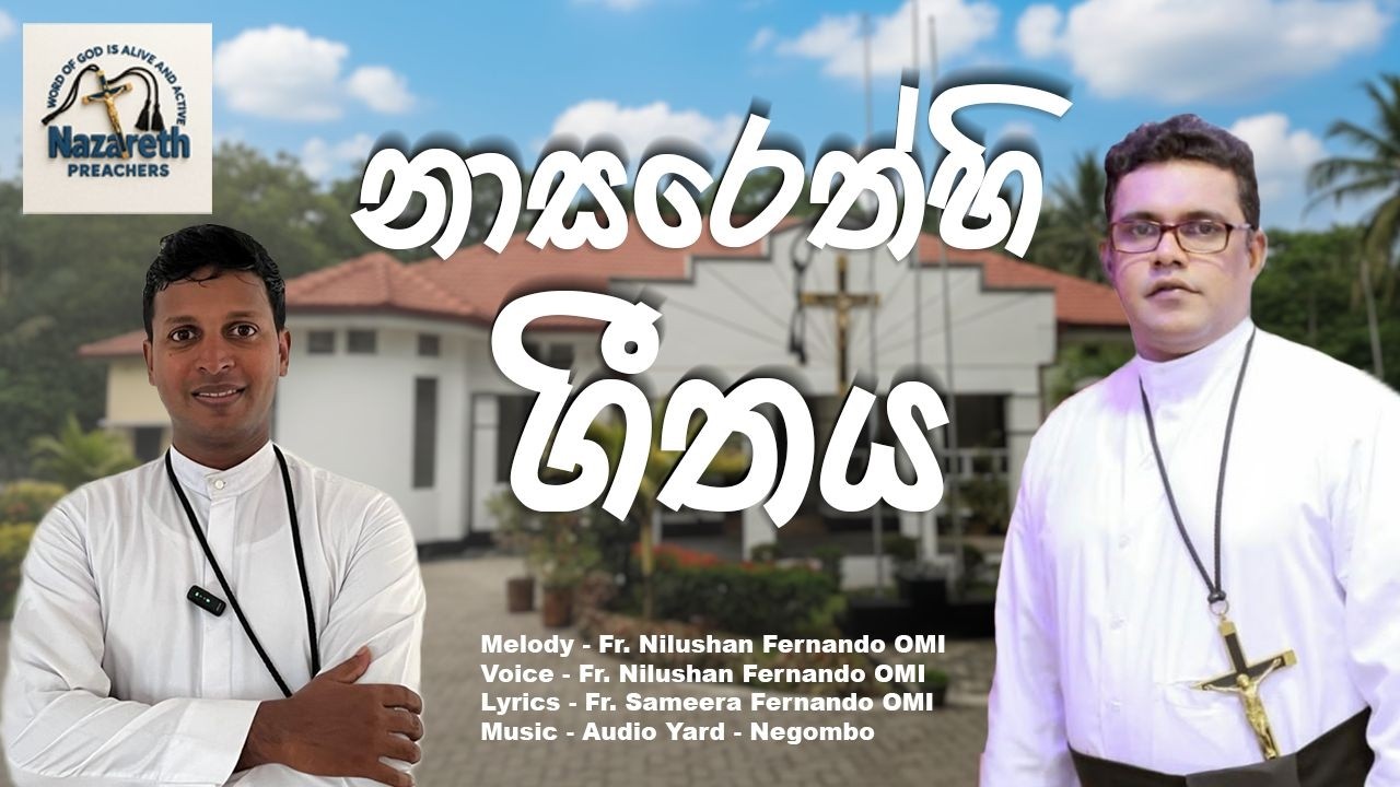 නාසරෙත්හි ගීතය