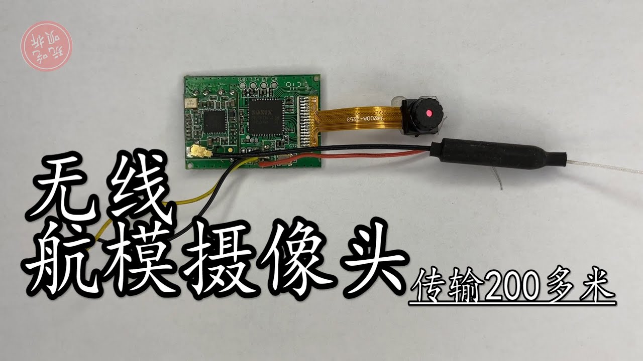 粉丝在麻将机里拆出来的微型摄像机 无线直连竟然可以传输200多米