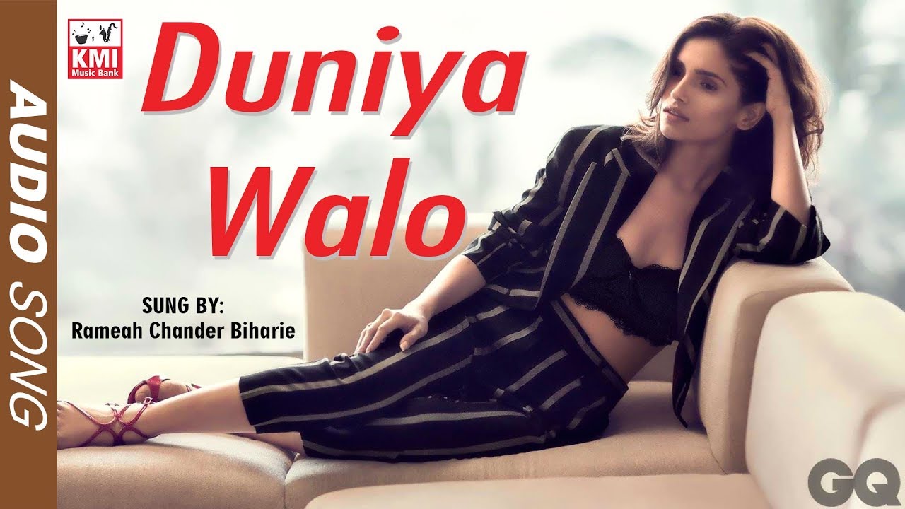 Ramesh Chander Biharie | Duniya Walo | Baithak Gana | KMI Music Bank