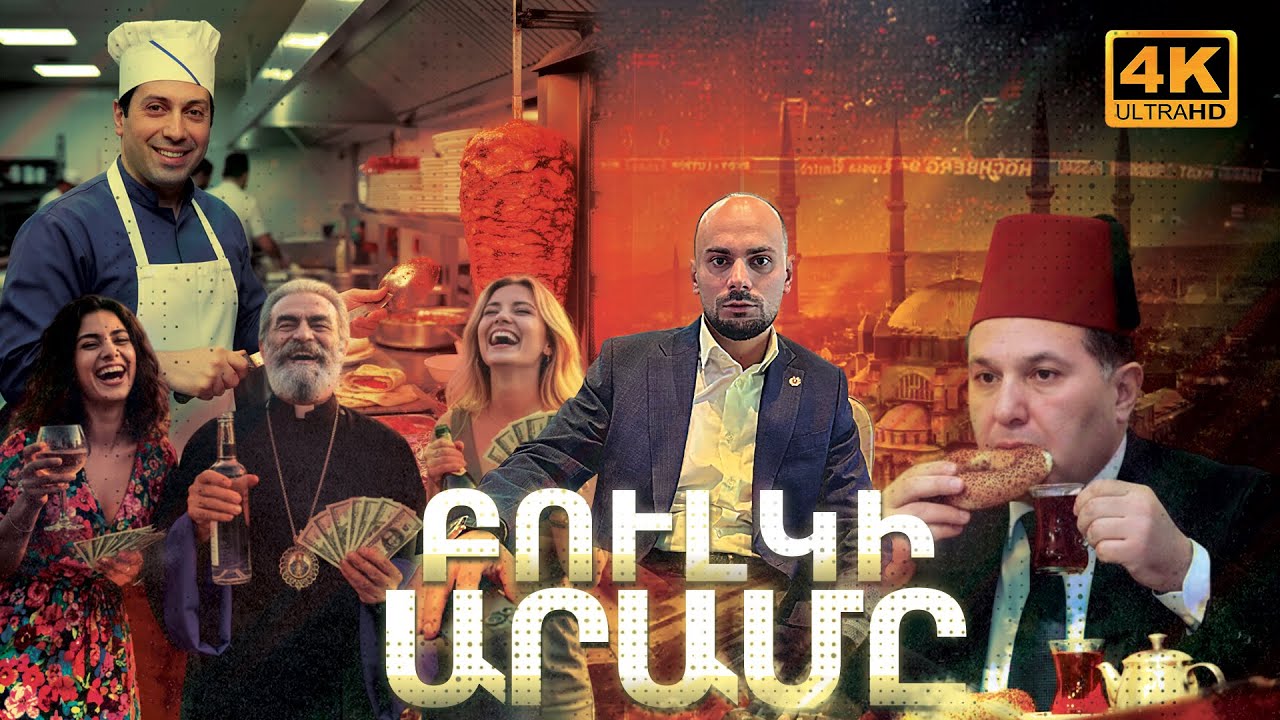 Բուլկի Արամը, Միշիկը և Պարգև սրբազանը հայ ժողովրդից գողացված փողերով կայֆեր են արել Ստամբուլում