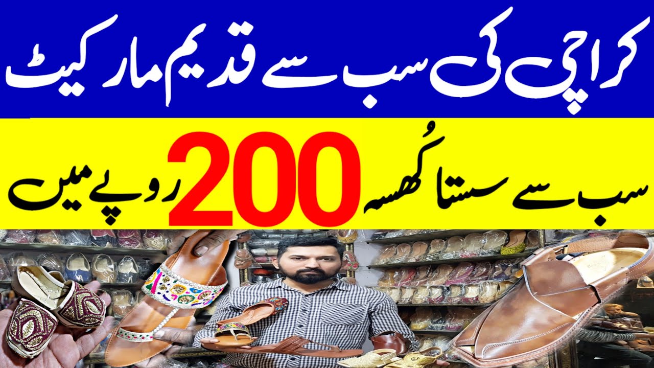 Khussa Just 200/- | Ladies & Gents Wholesale Market in Karachi | Khussa, Kolhapuri, Nagra, Peshawari
