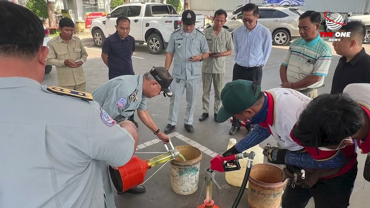 ព័ត៌មានថ្មី ៖ គ្មានការយោគយល់ឡើយ! ស្ថានីយប្រេងឥន្ធនៈ «សន្ដិភាព» ត្រូវបានផាកពិន័យធ្ងន់ធ្ងរ