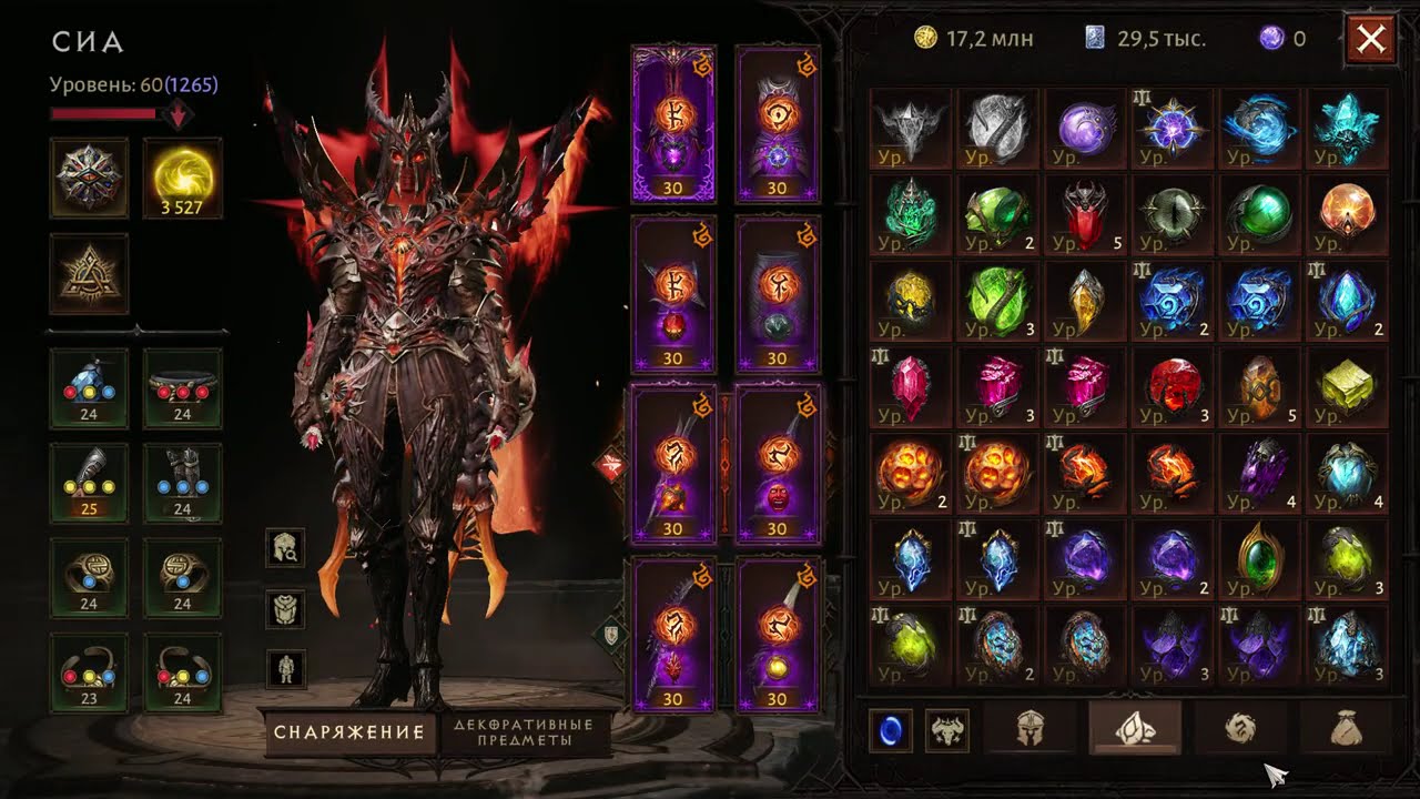 Diablo Immortal 2026(Билд на Бурю)