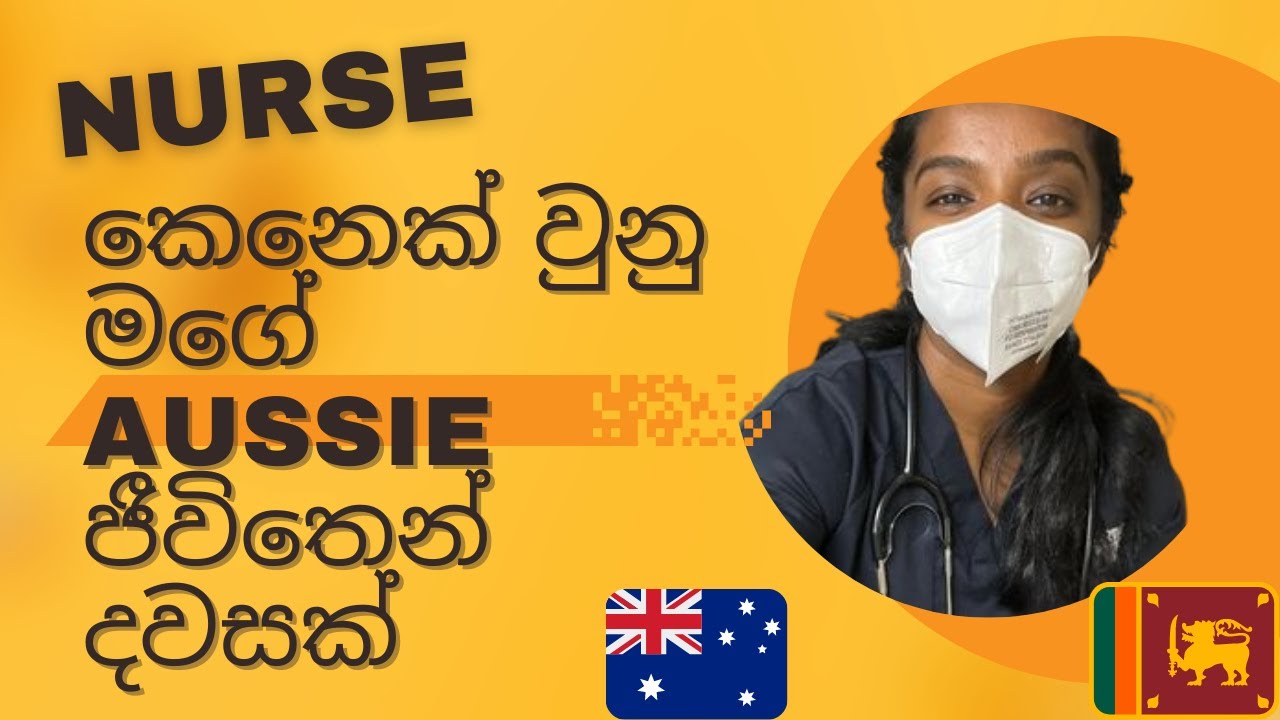 Nurse කෙනෙක් වුනු මගේ Aussie ජීවිතෙන් දවසක් | Life in Darwin Australia