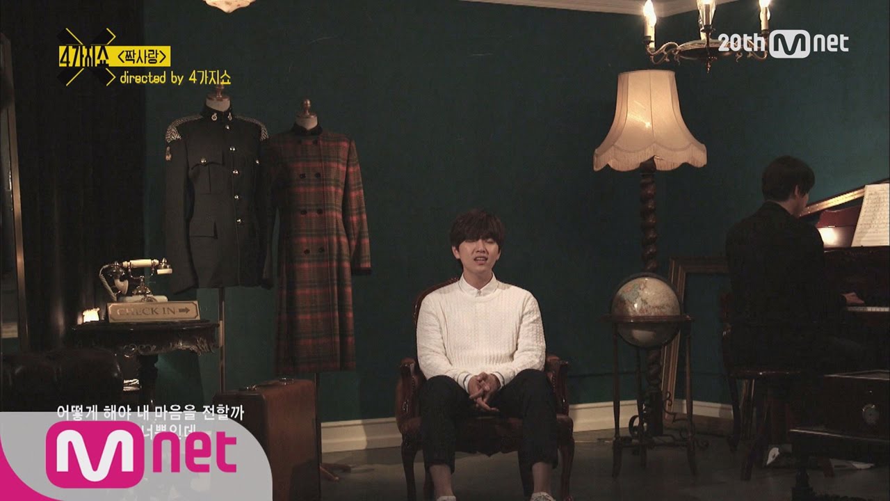 4show Self-Produced Music Video Clip - Sandeul's 'Crush' [4show] ep.20 4가지쇼 시즌2 20화