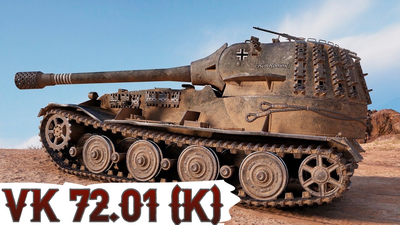 VK 72.01 (K) - ПРИРУЧАЮ НАГОРОДУ за МАНЕВРИ🔥