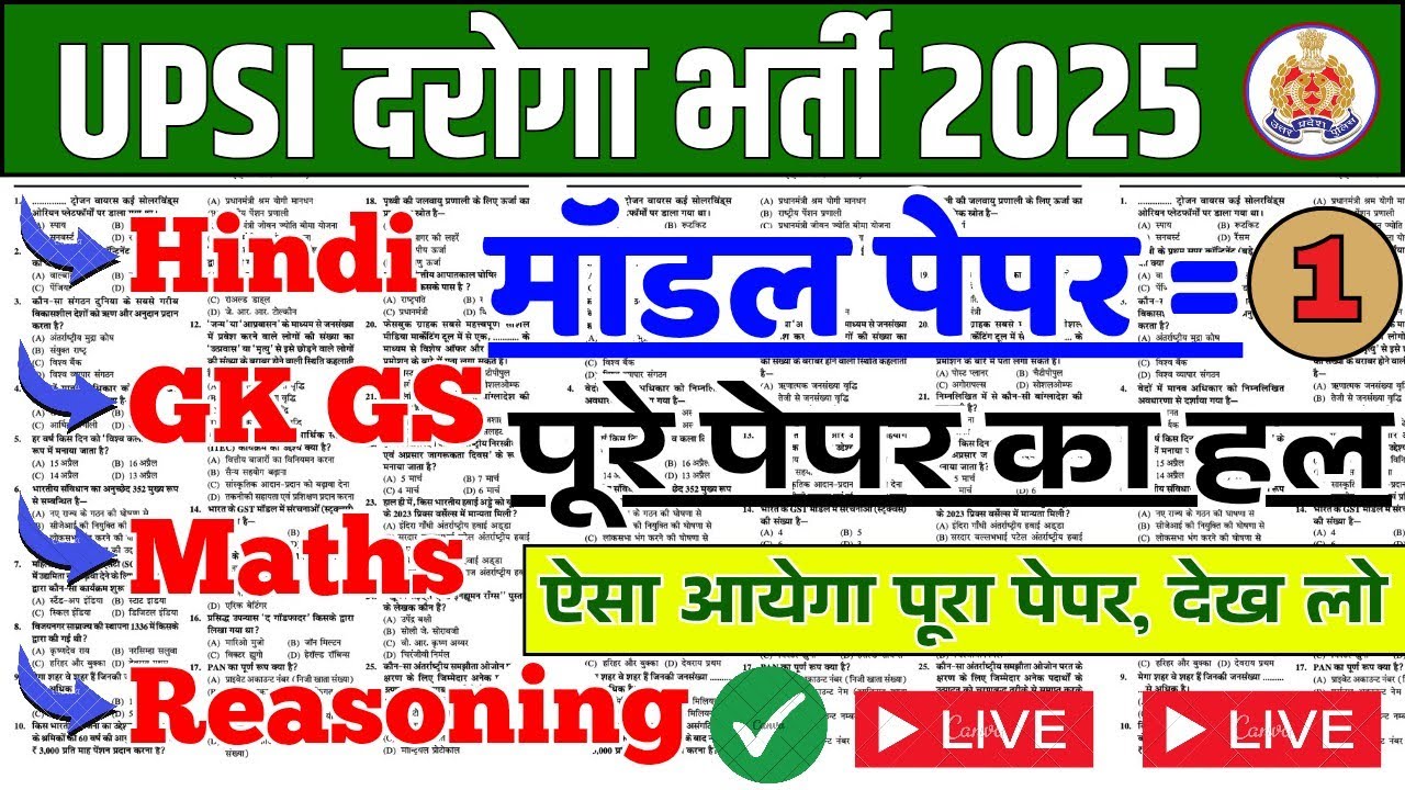 UPSI 2025 • Full Mock Test=01 ✅ UPSI Hindi, GK, Reasoning, Maths practice set, UPSI Class 2025,#upsi