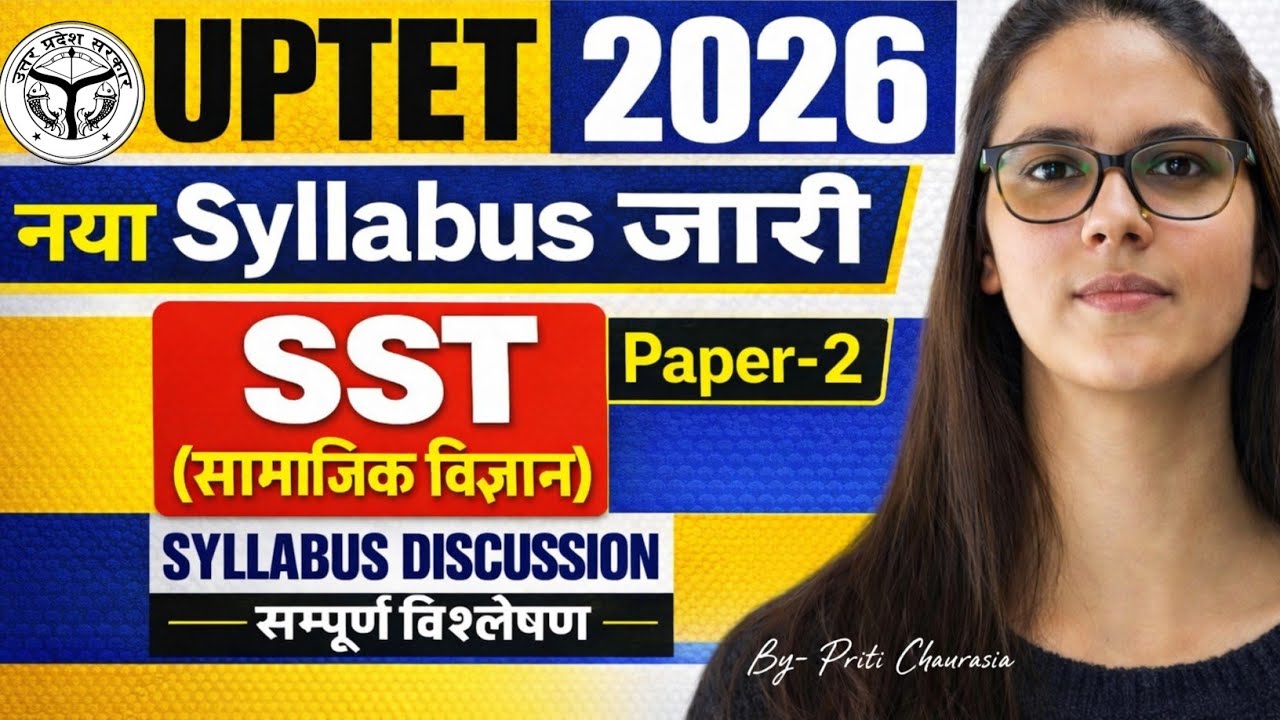 UPTET 2026 Paper 2 Social Science Syllabus | UPTET SST Syllabus | UPTET SST | UPTET SST By Priti Mam