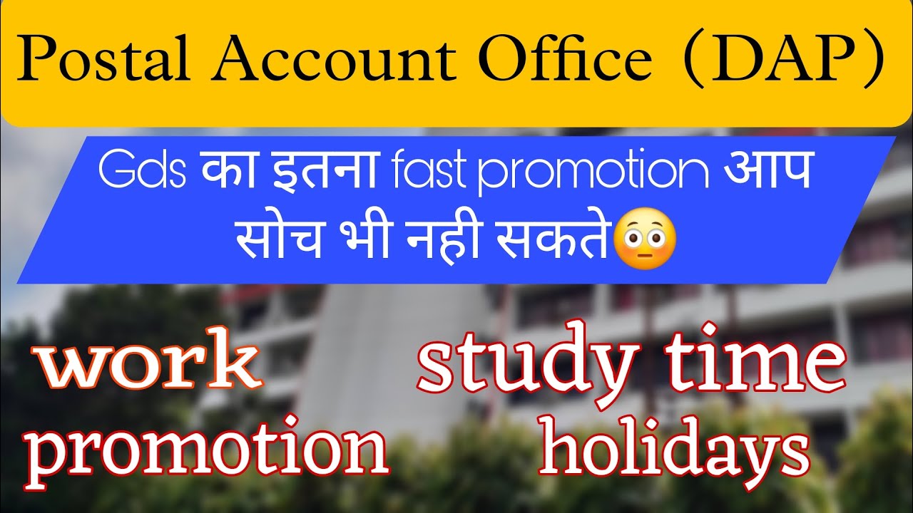 Gds to mts job profile in Postal Accounts Office |Gds to mts departmental exam