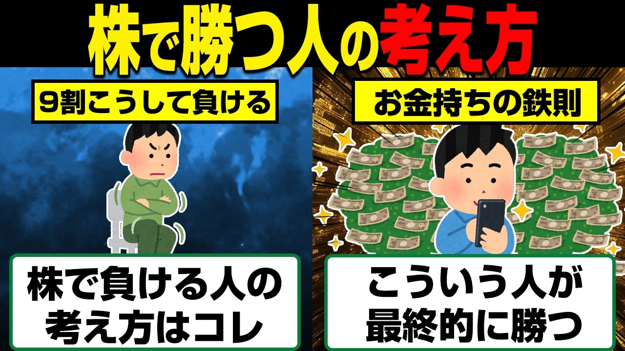 9割の投資家はコレで負ける&hellip;優秀な投資家は鬼だいしゅきホールドし続ける