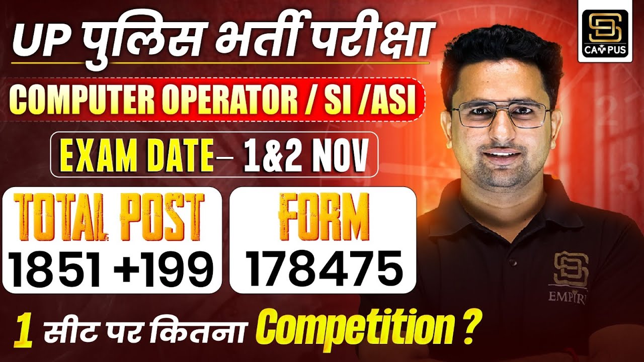 UP Police Computer Operator & ASI Bharti 2024 |Total Form Fill Up| 1 Seat पर कितना होगा Competition