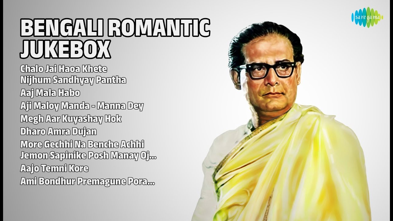 সৌমিত্রের সেরা গান | Manna Dey Songs | Chalo Jai Haoa Khete | Nijhum Sandhyay Pantha