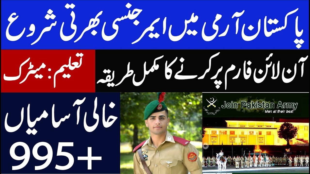 pakistan army new jobs 2020 | AFNS Registration Process | Pak Army Jobs