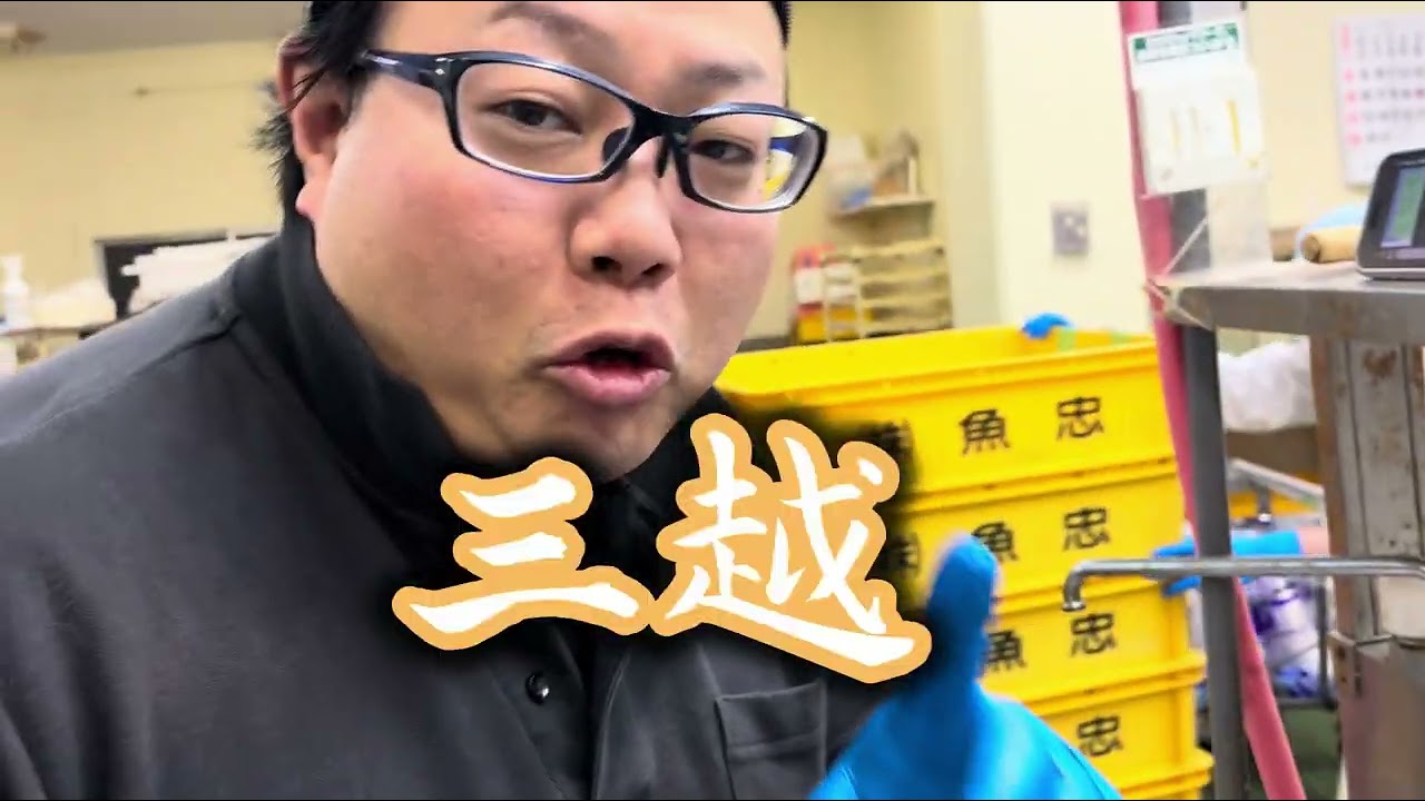（株）魚忠　魚眼レンズ　今週のともよさん😊