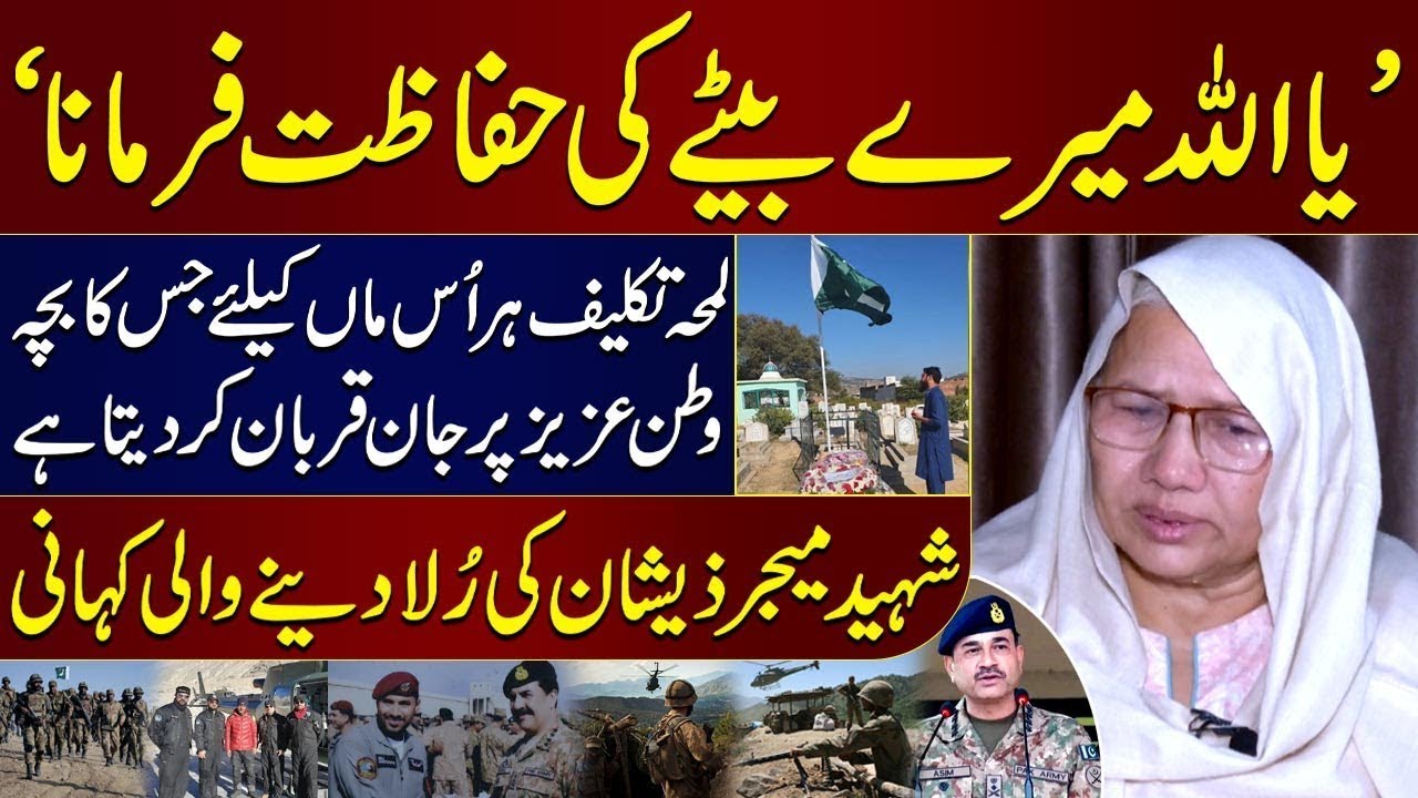 Heart-Wrenching Story of Major Zeeshan Raja, Who Sacrifices His Life for His Country | SAMAA TV