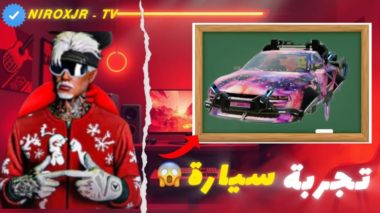 تجربة أقوى سيارة 😱 | FLEX CITY 🌆
