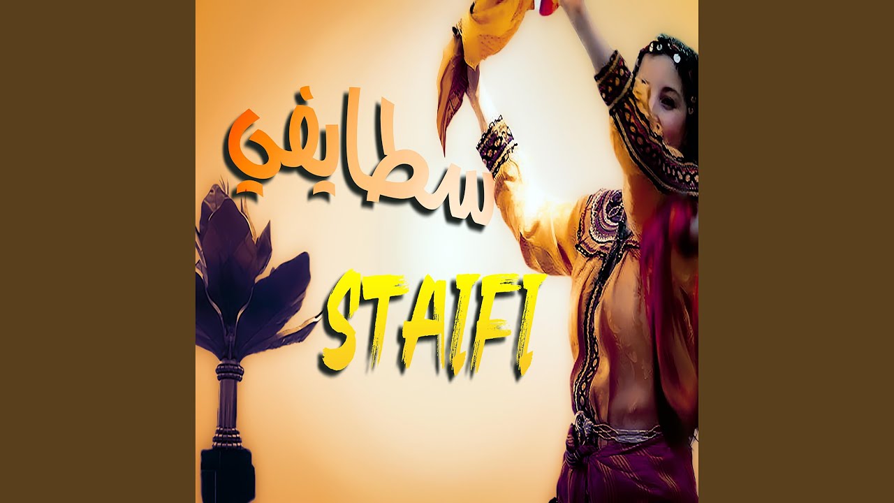 Bm pro staifi tbadel kanon 2020 (Instrumental)