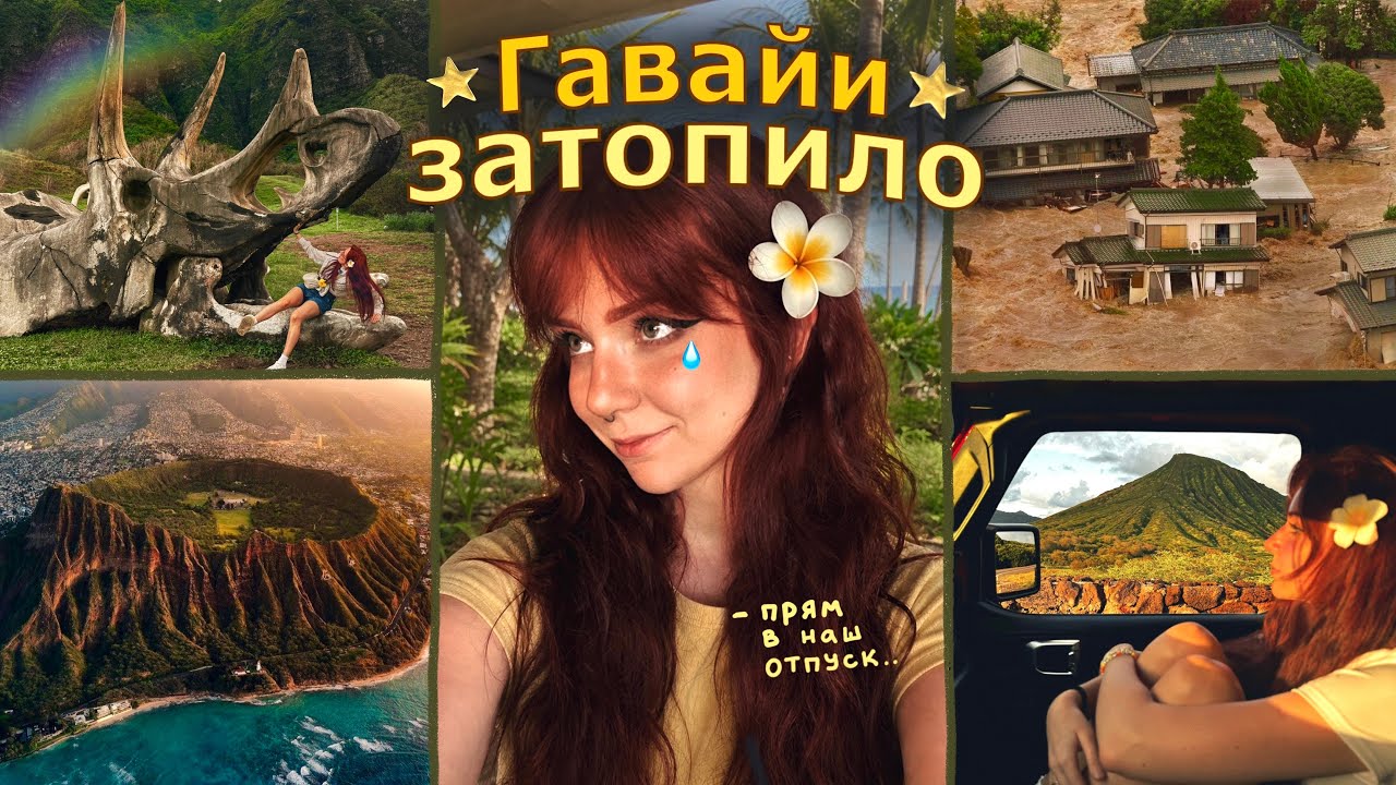 ХУДШЕЕ путешествие на ГАВАЙИ // ОАХУ США