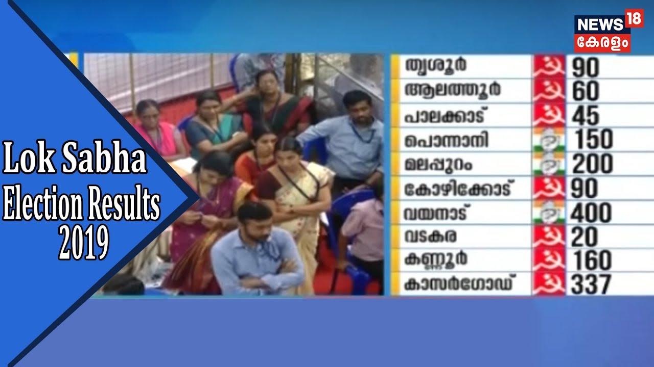 Lok Sabha Election Result 2019 Live | Updates From 8:30 AM To 9'O Clock