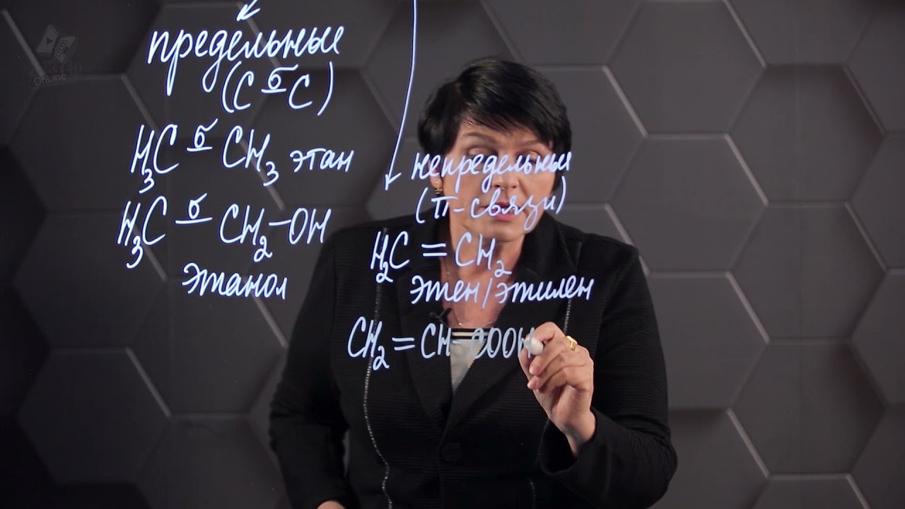 Классификация органических веществ. 1 часть. 10 класс.