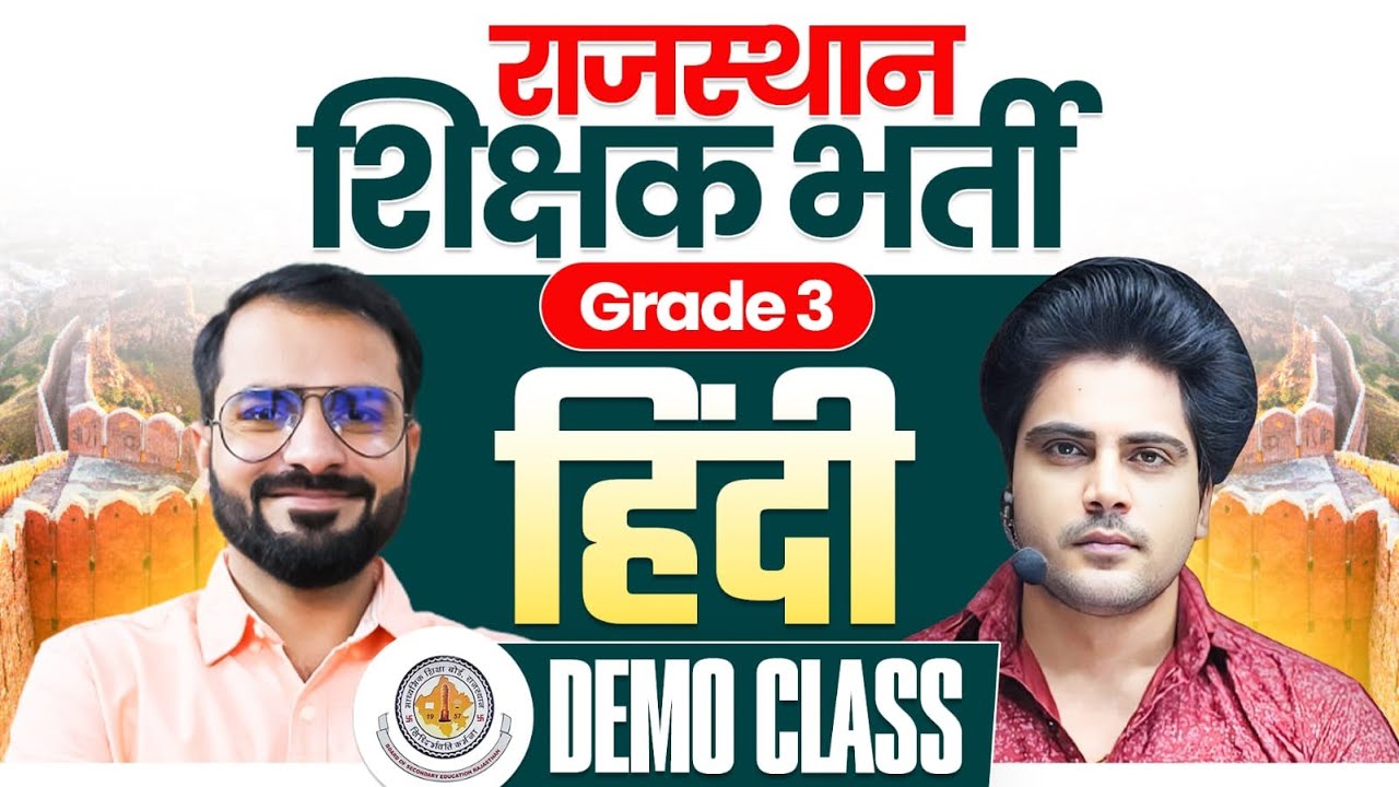 राजस्थान शिक्षक भर्ती 2025 Grade 3 हिंदी Demo Class by Sachin Academy live 11am | Pramod Sir