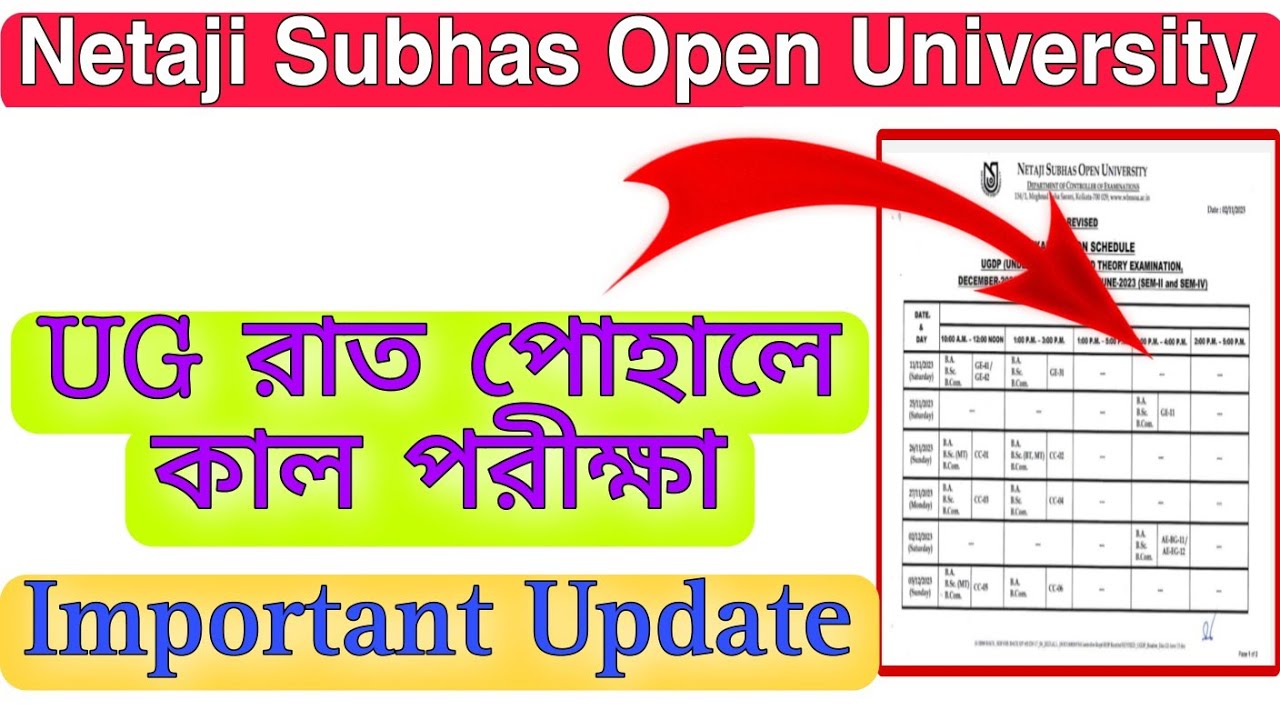 🛑 কাল পরীক্ষা || nsou ug exam 2023 || nsou ug Term End Exam 2023 ||  #netaji_subhas_open_university