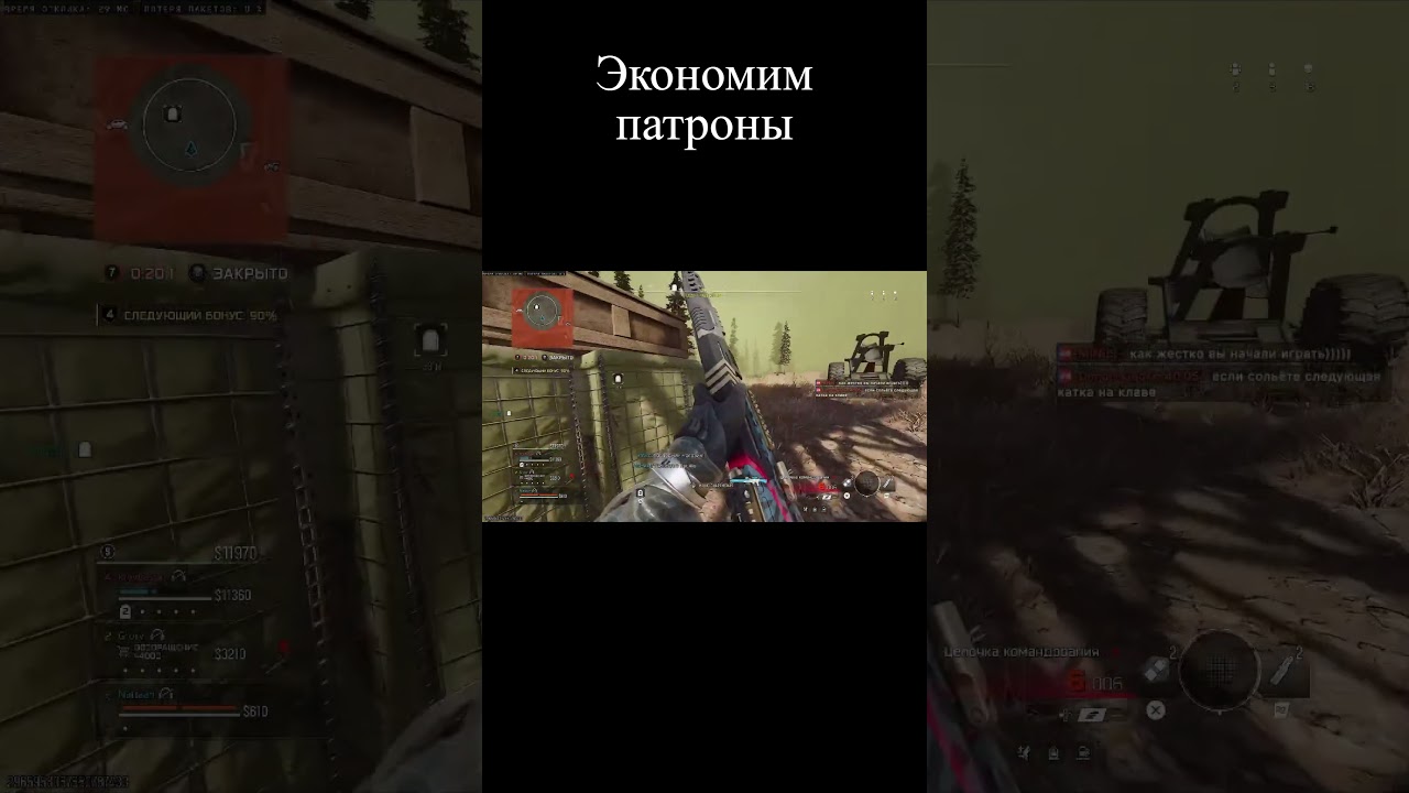 Экономим патроны | Call of Duty: Warzone 2.0