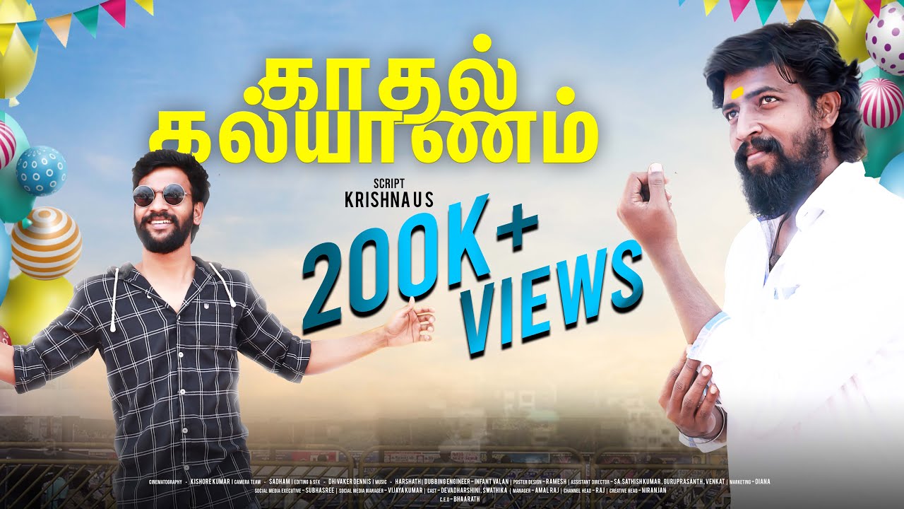 Kadhal Kalyanam | Finally