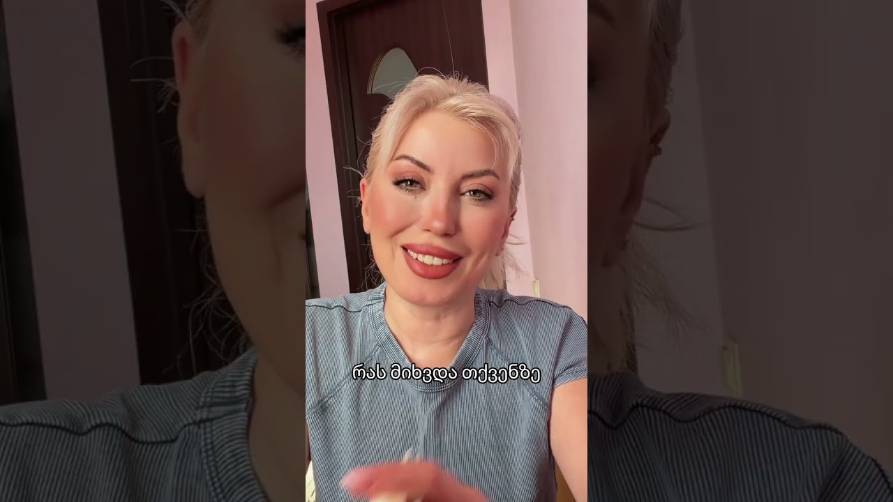რას მიხვდა თქვენთან დაკავშირებით