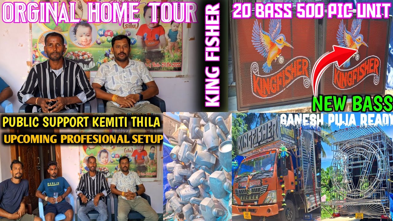 ORGINAL HOME TOUR 🏡  KING FISHER DJ BASUDEVPUR BHADRAK!! 20 BASS AU 500 PIC UNIT LAGIBA !!UPDATE 