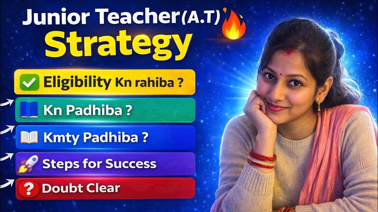 Junior Teacher (A.T) କେମିତି Clear କରିବେ? 🤔 Complete Strategy + Full Roadmap 