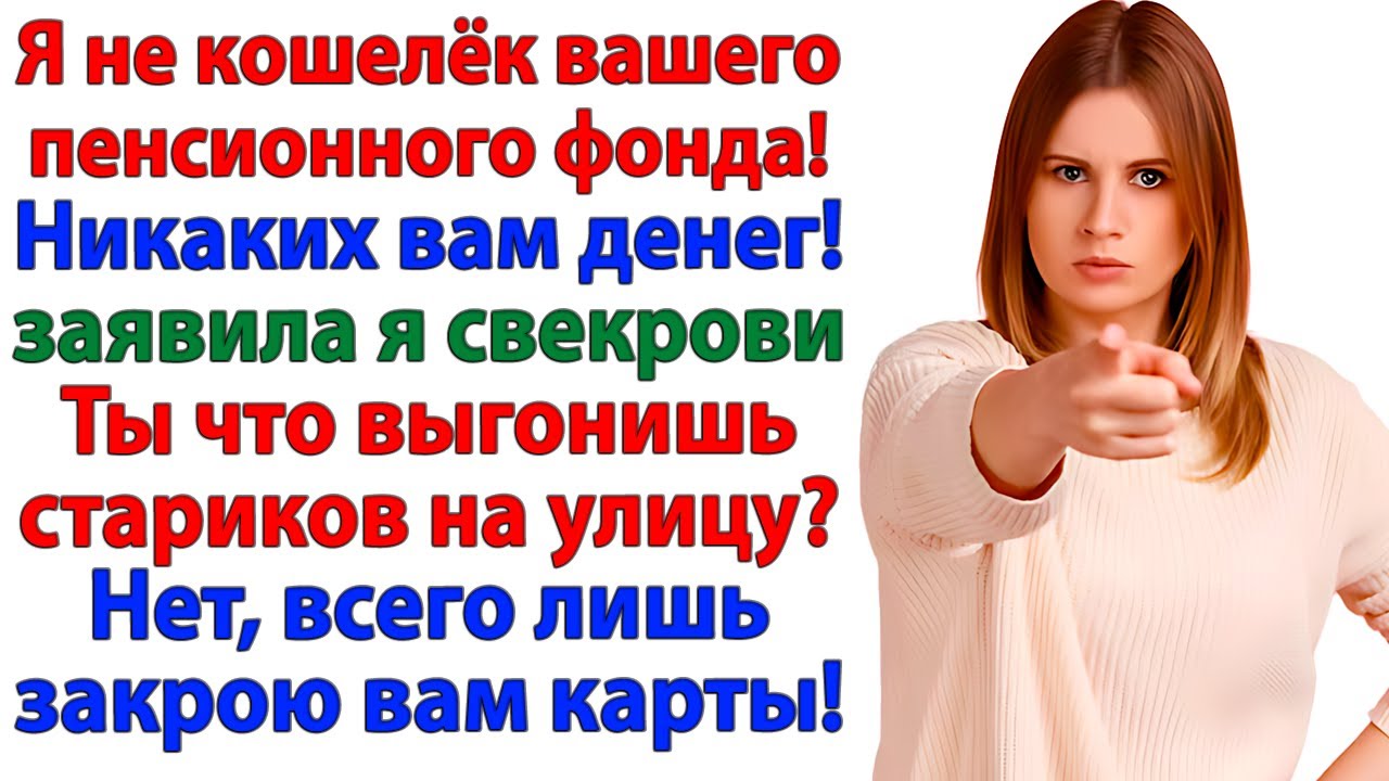 Свекровь требовала деньги на квартиру! А получила 3 года условно!