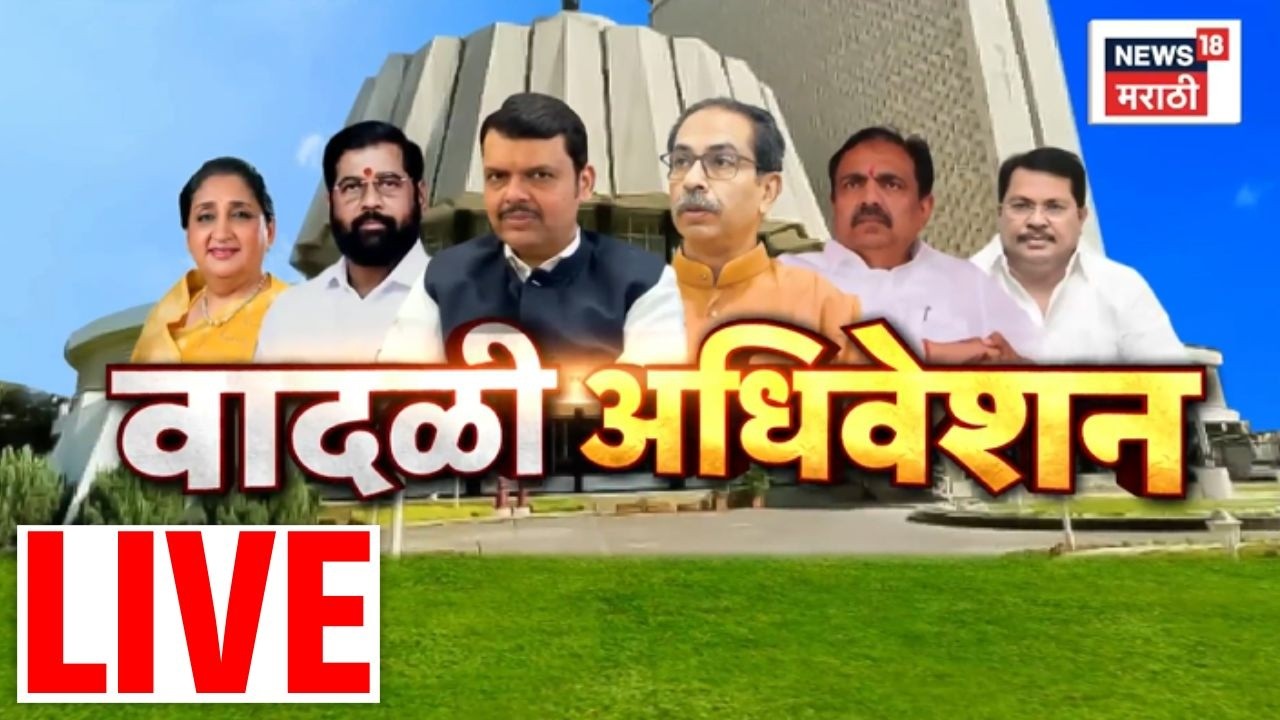 Mahayuti Vs MVA LIVE | Budget Session Maharashtra | CM Fadnavis | Sunetra Pawar | Rohit Pawar Cry