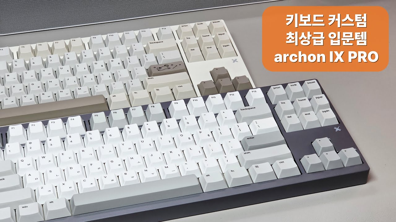 기계식 키보드 커스텀 최상급 입문템 프리플로우 archon IX PRO