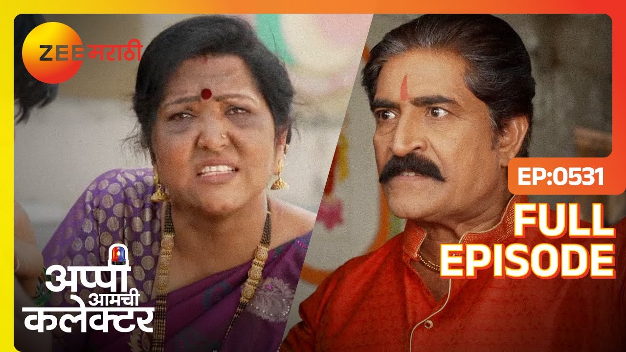 सरकारनी दिली मौशिला धमकी - Appi Amchi Collector - Latest Full Ep - 531 - Aparna  - Zee Marathi