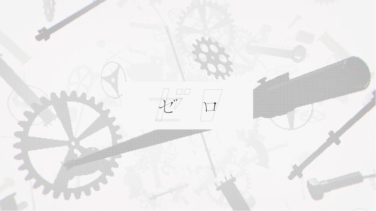ゼロ / 鏡音レン