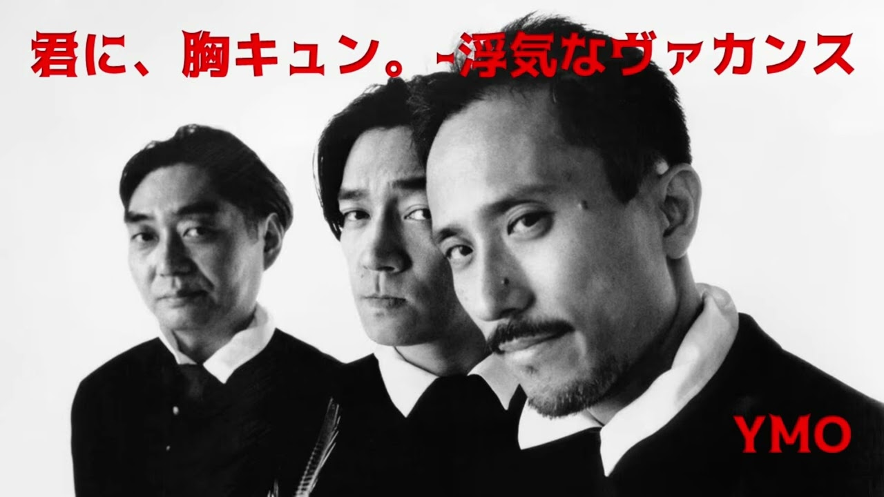 07 君に、胸キュン。 浮気なヴァカンス @YMO