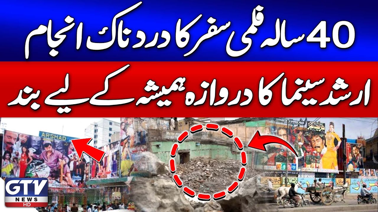 Peshawar Historic Arshad Cinema Being Demolished | Peshawar Cinemas Update | Breaking News