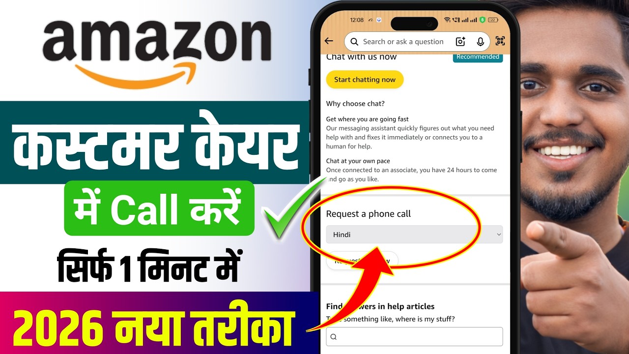Amazon Customer Care Se Kaise Baat Kare | How To Contact Amazon Customer Care | 24*7 Support📞