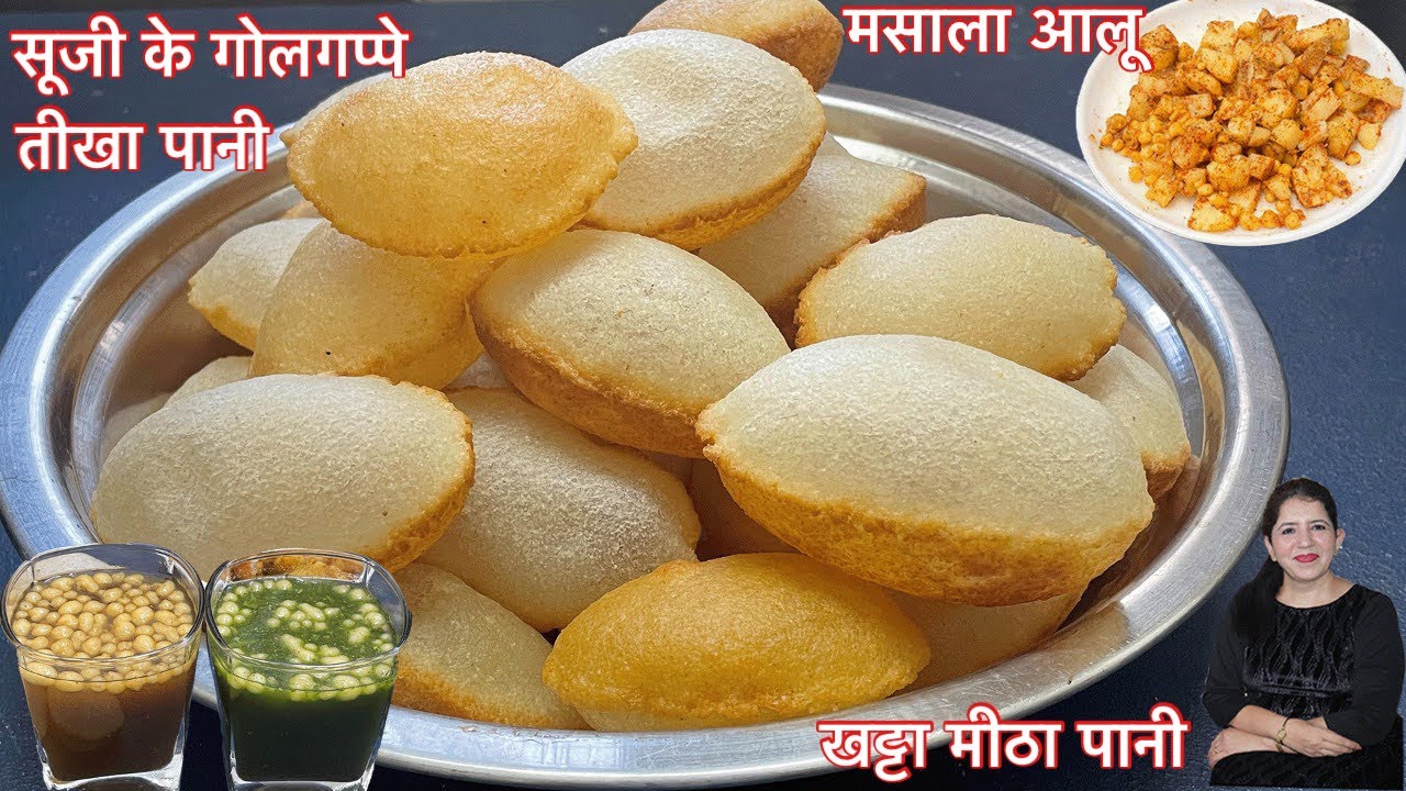 सिर्फ़ दो चीज़ों से 100% Perfect सूज़ी के गोलगप्पे, खट्टा मीठा पानी, चटपटा तीखा पानी, मसाला आलू, |