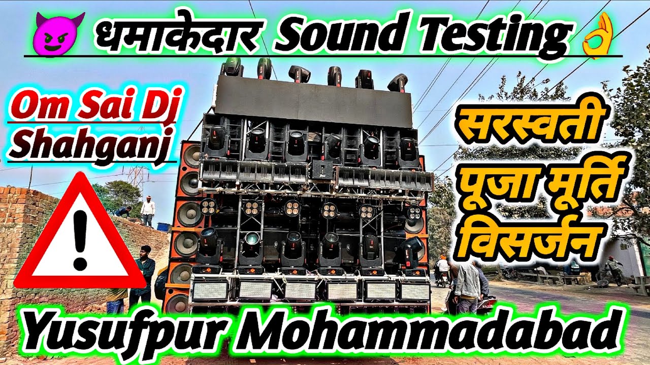 Dj Om Sai Sound Testing Yusfpur Mohammad Gazipur #competiton 