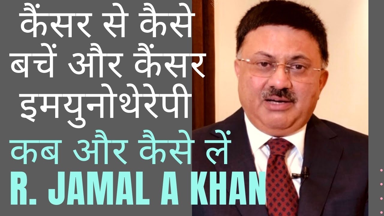 Understanding Cancer Immunotherapy | Dr Jamal A Khan