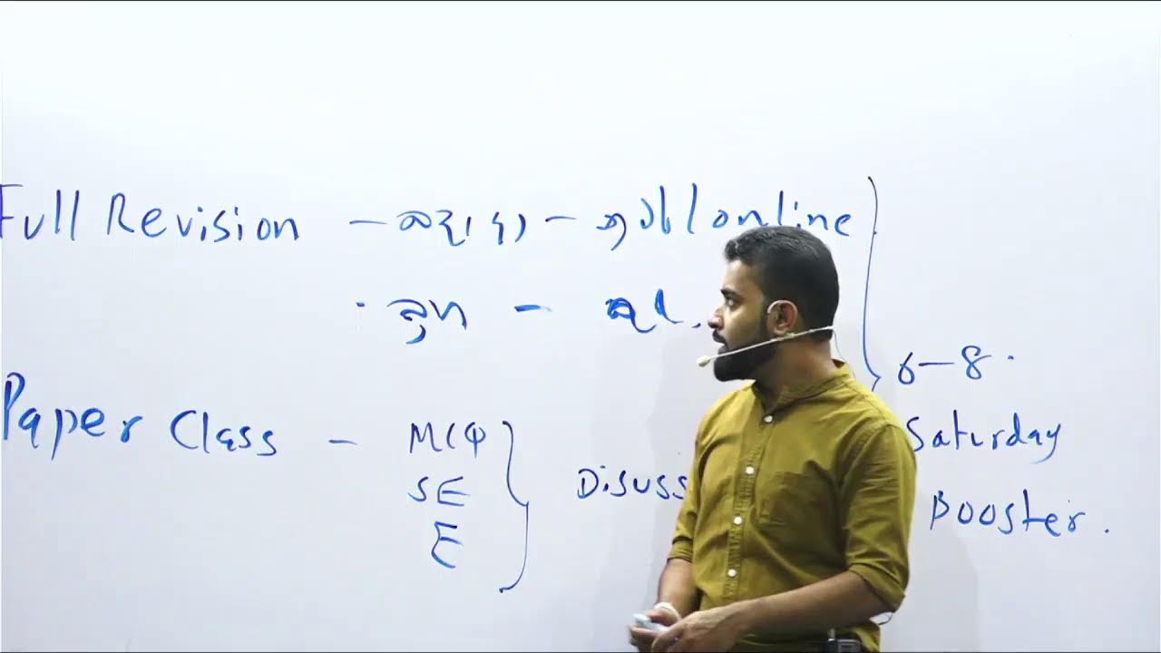 2024 AL MCQ Paper Discussion