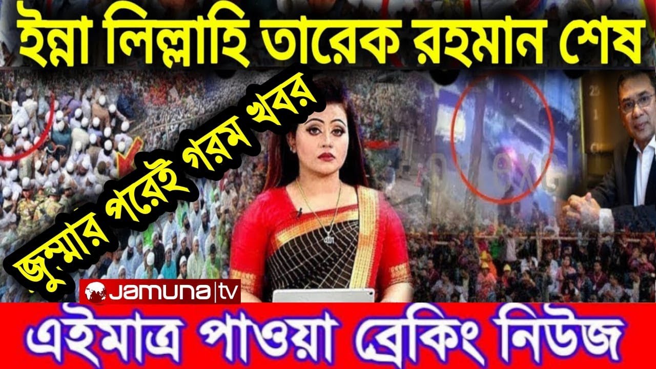 Ajker Bangla Khobor 30 Jan 2026 | Bangladesh Letest News | Somoy Sangbad News | Bangla News Today